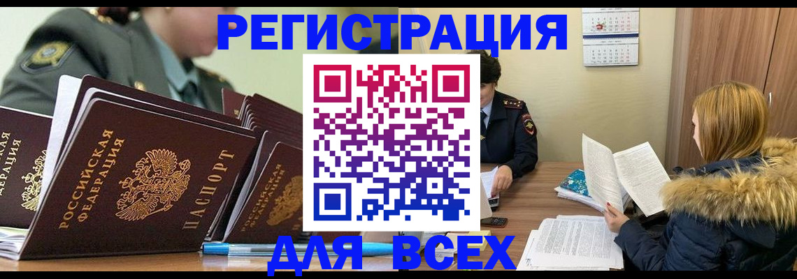 временная регистрация законно в Симе